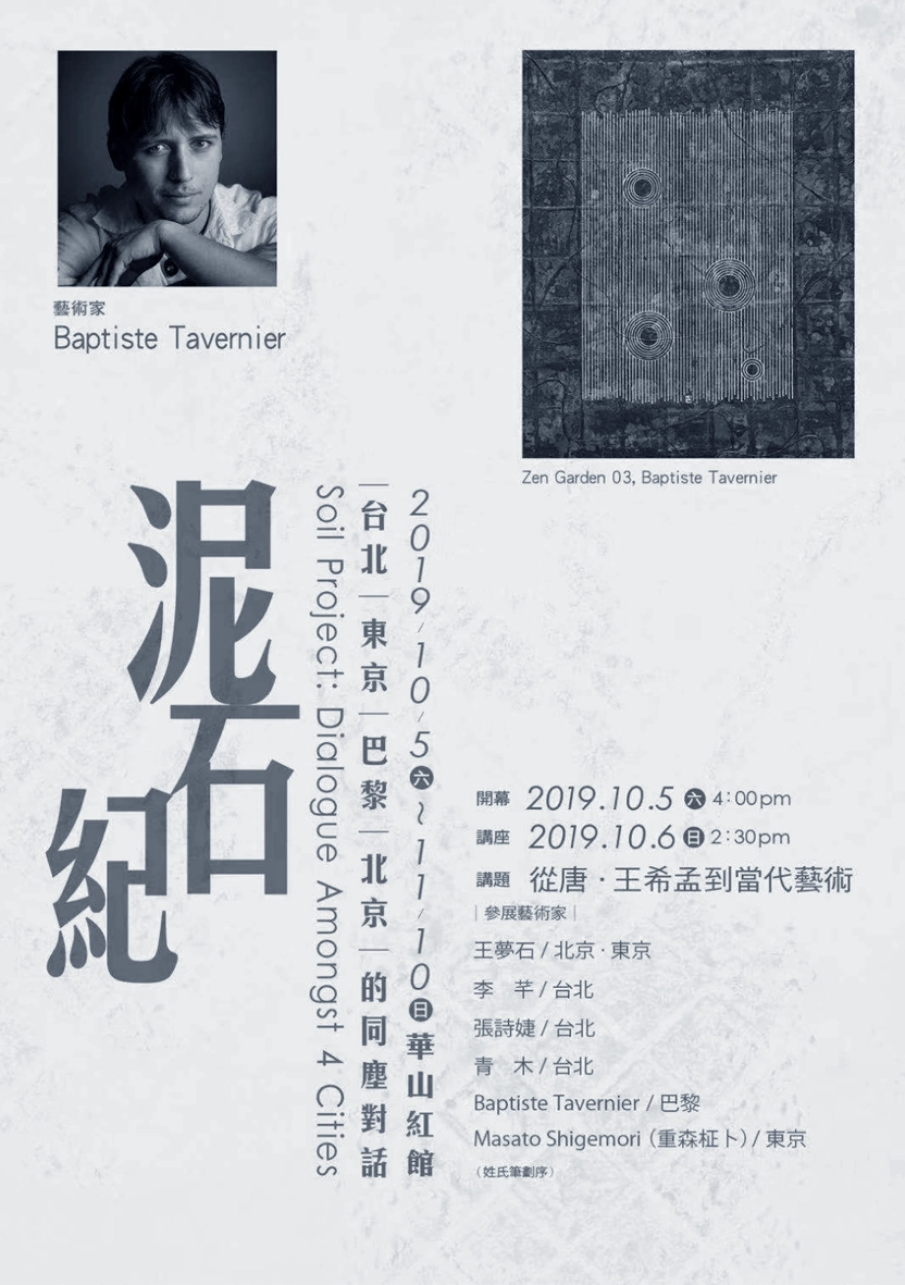 Exhibition Poster 08