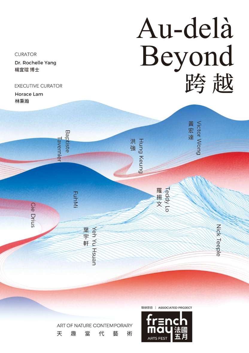 Exhibition Poster 15